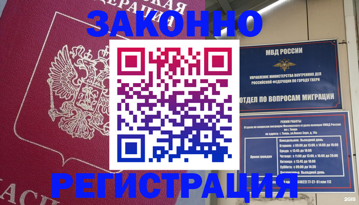где прописаться в Приозерске