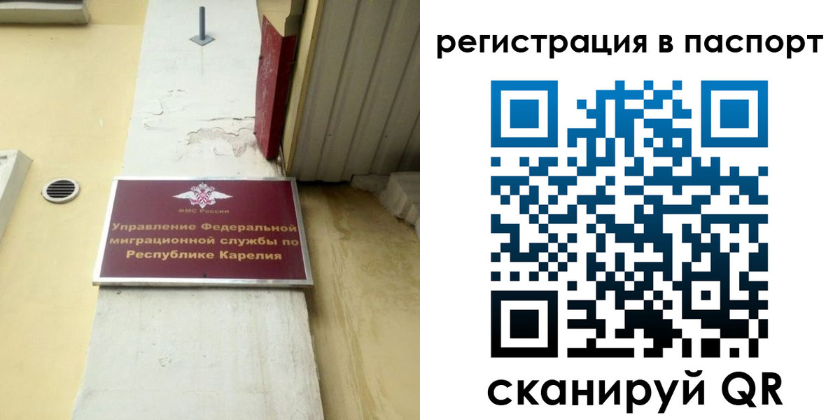 временная регистрация недорого в Приозерске