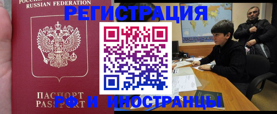 временная регистрация поиск в Приозерске
