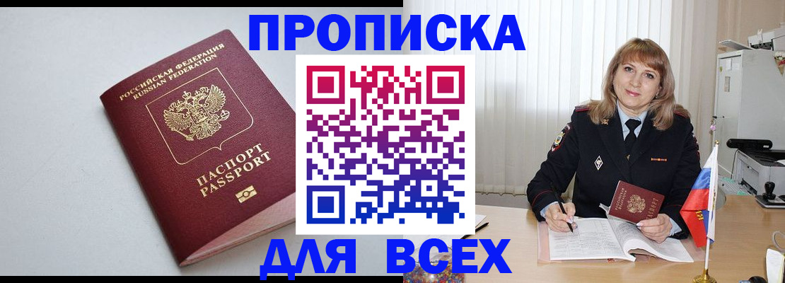 временная регистрация для школы в Приозерске