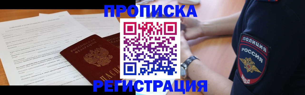 временная регистрация госуслуги в Приозерске