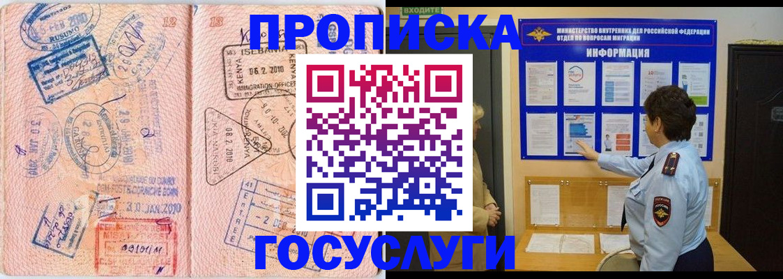прописка паспорт в Приозерске