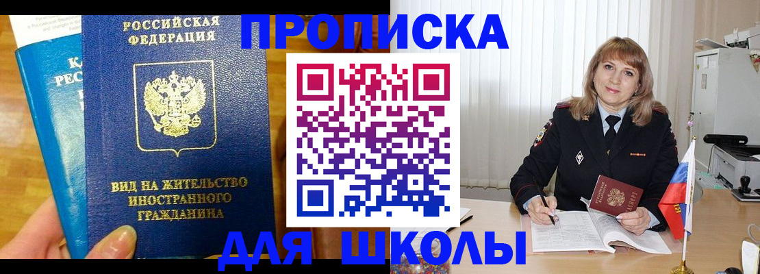 миграционный учет в Приозерске