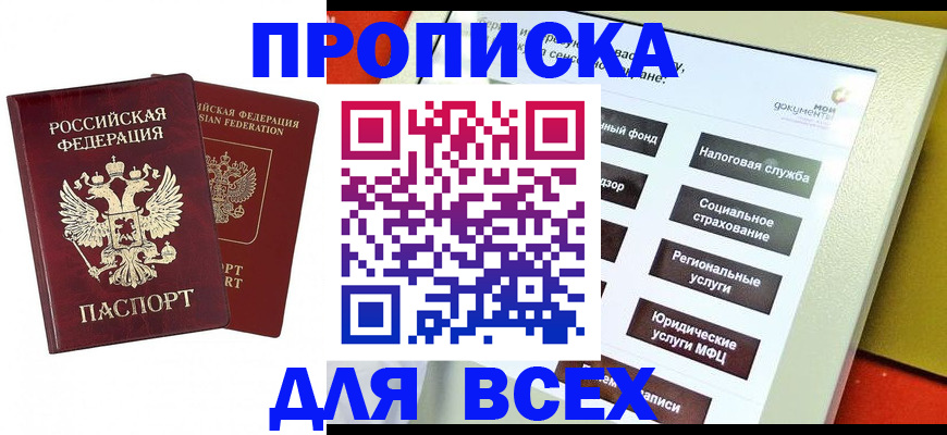 временная регистрация собственник в Приозерске