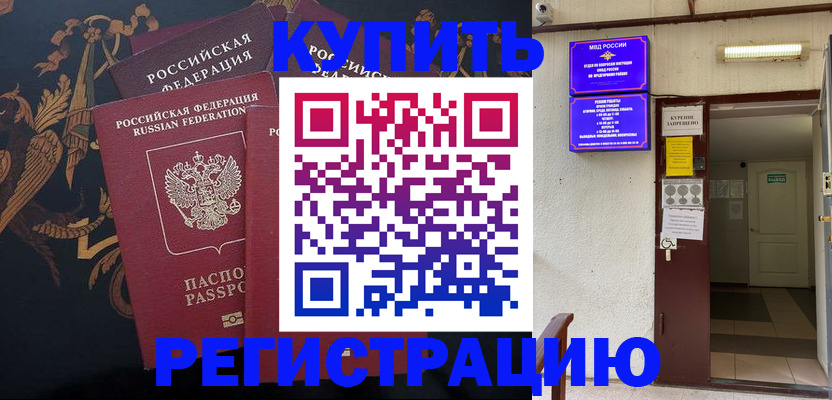 временная прописка в Приозерске