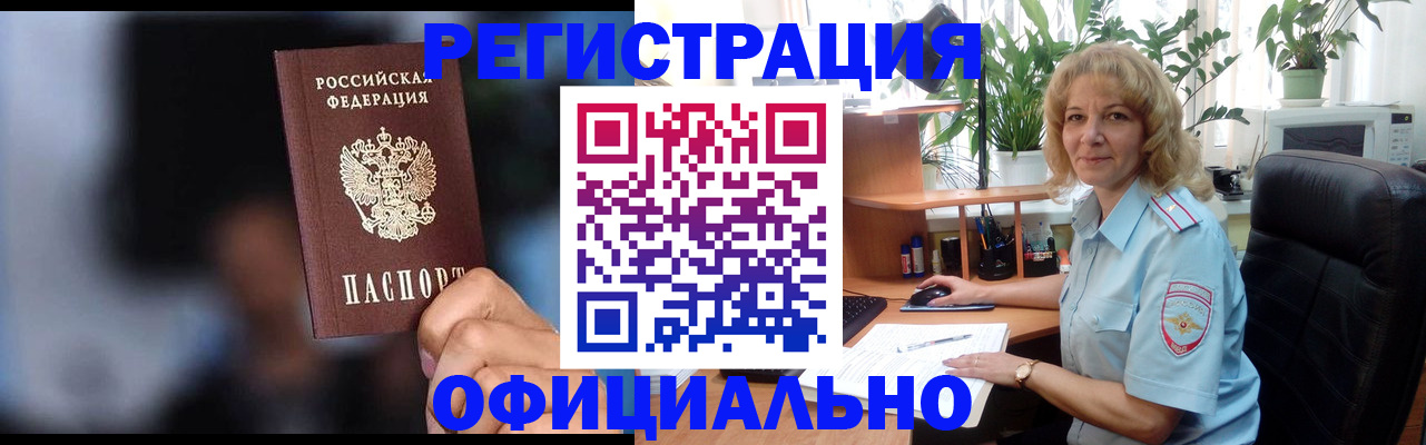 прописка ребенка в Приозерске