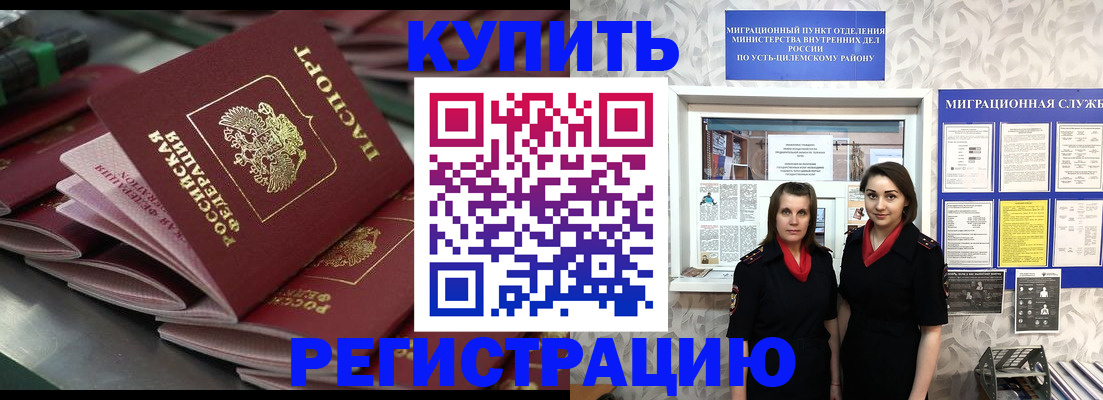 временная регистрация госуслуги в Приозерске