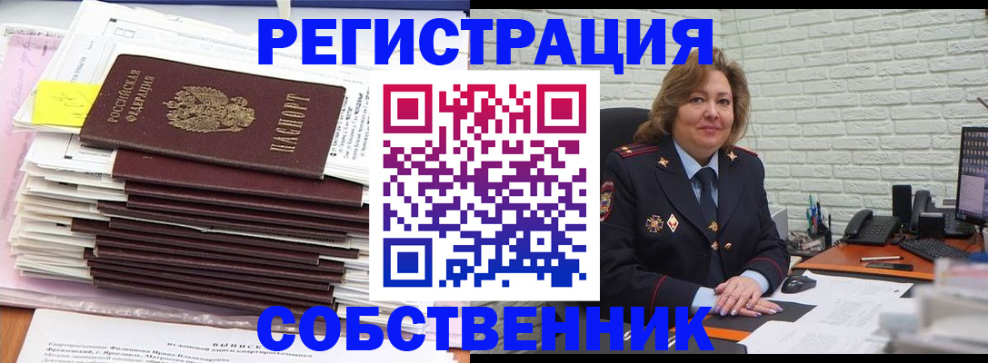 прописка ребенка в Приозерске