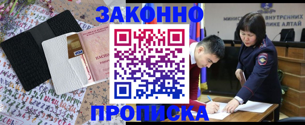 прописка для школы в Приозерске